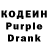 Кодеин Purple Drank Igor Aksyonov