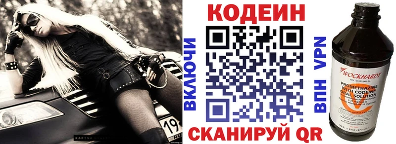 Codein напиток Lean (лин) Углич