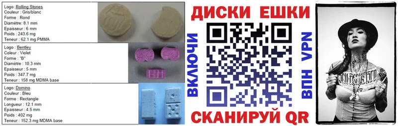 ЭКСТАЗИ 250 мг Углич