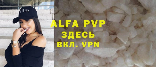 ALPHA PVP Армянск