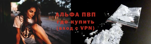 ALPHA PVP Армянск