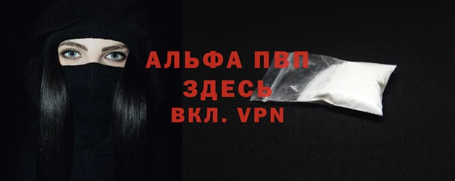 ALPHA PVP Армянск