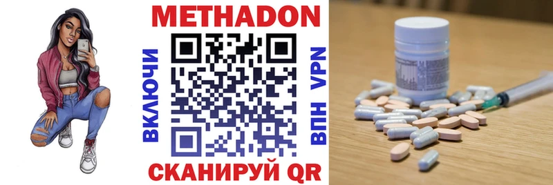 Метадон VHQ  купить наркотик  Углич 